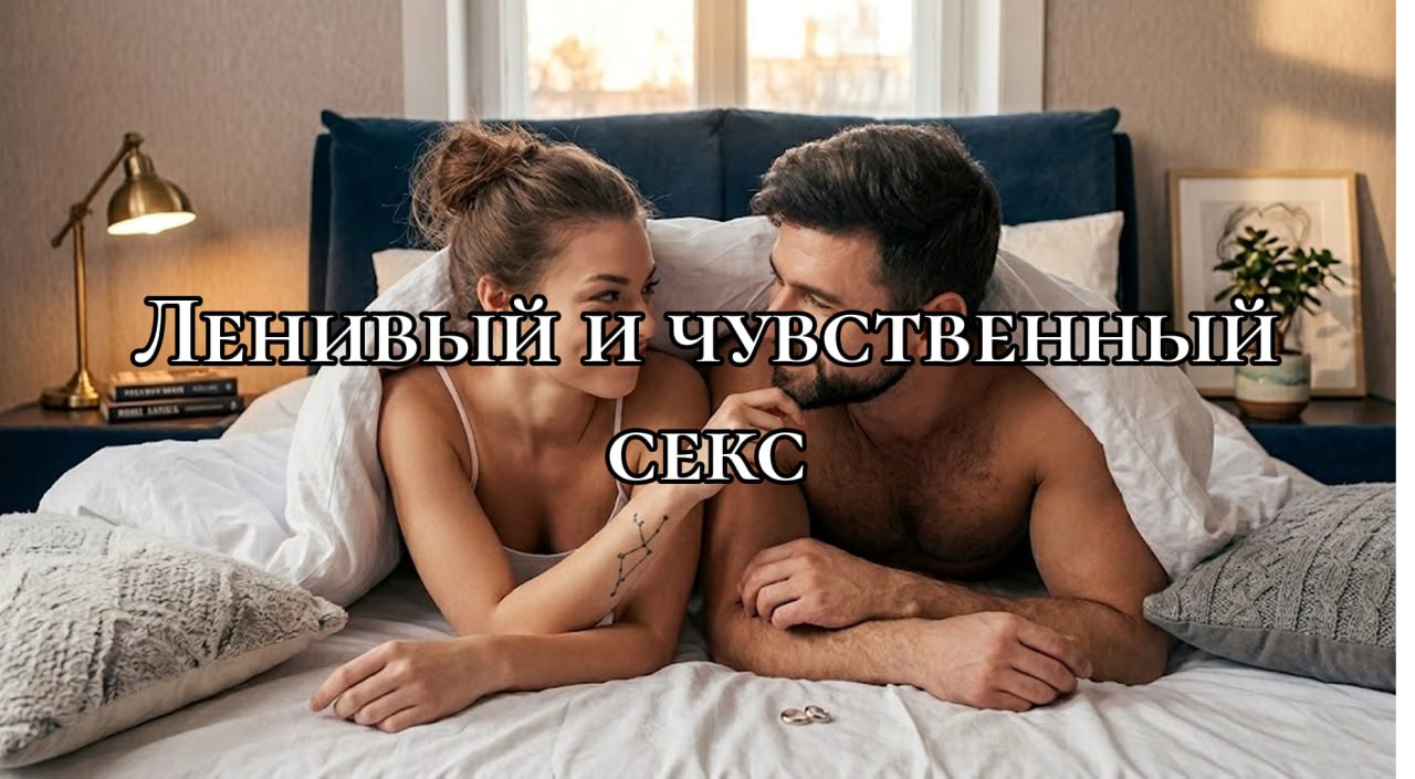 Пара в постели, нежно смотрят друг на друга, под одеялом